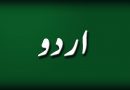 Install Urdu Phonetic Keyboard